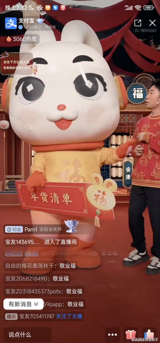 游民星空