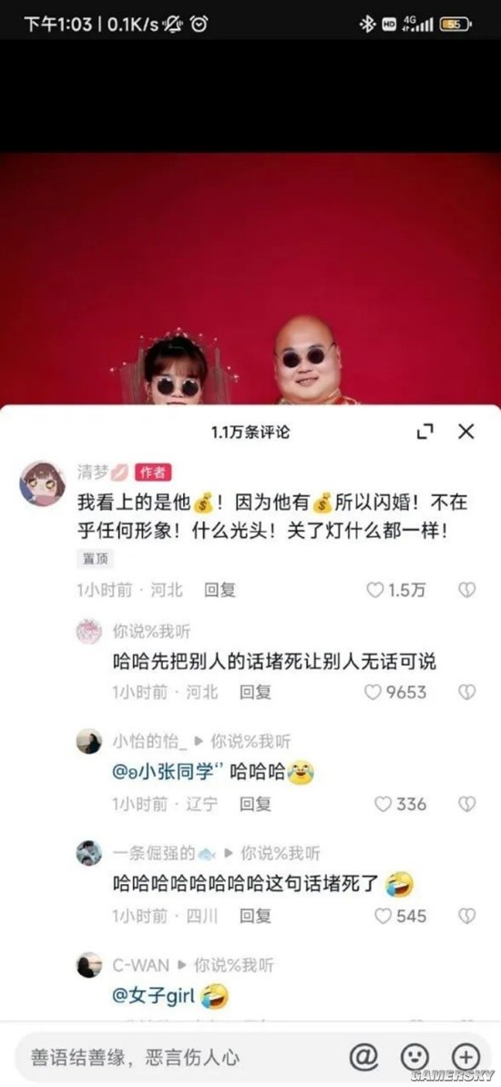游民星空