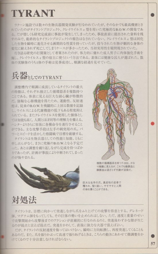 《生化危机》历代强力怪物能力硬核分析_T103暴君 - 第6张