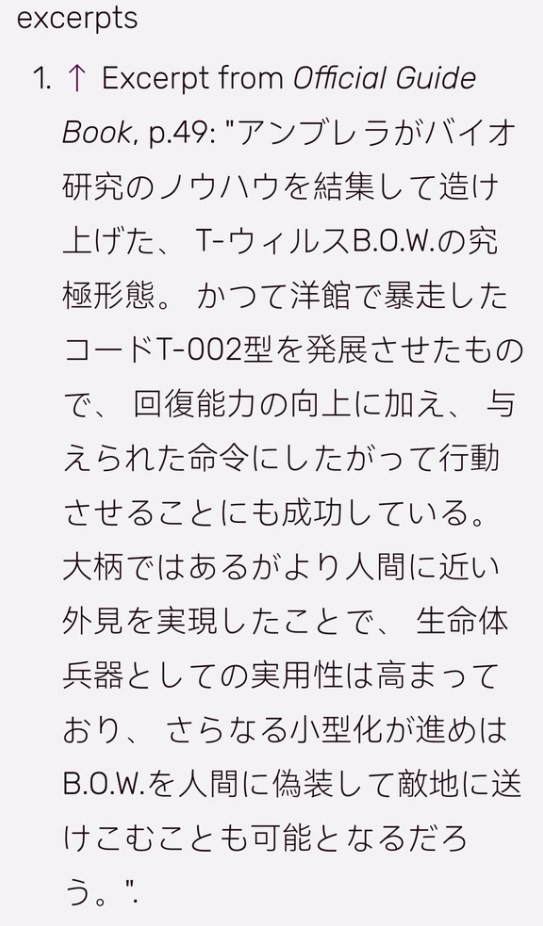 《生化危机》历代强力怪物能力硬核分析_T-103暴君超级暴君-解放 - 第18张