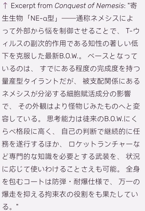 《生化危机》历代强力怪物能力硬核分析_复仇女神暴君/追踪者第三形态-原版 - 第7张