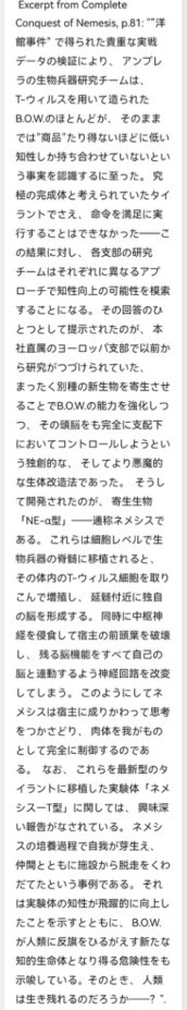 《生化危機》歷代強力怪物能力硬核分析_復仇女神暴君/追蹤者第三形態-原版 - 第10張