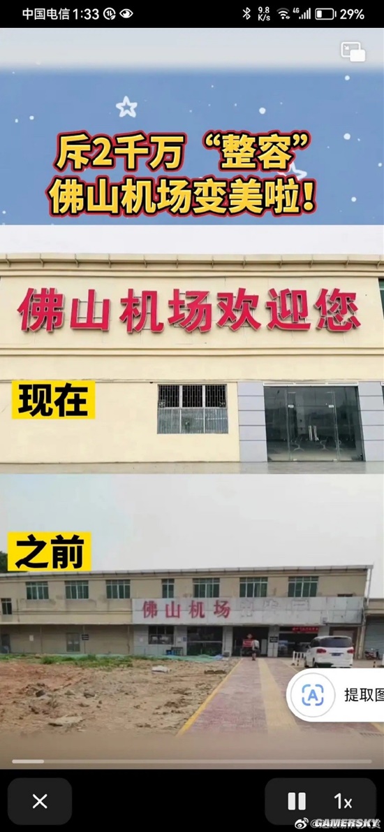 游民星空