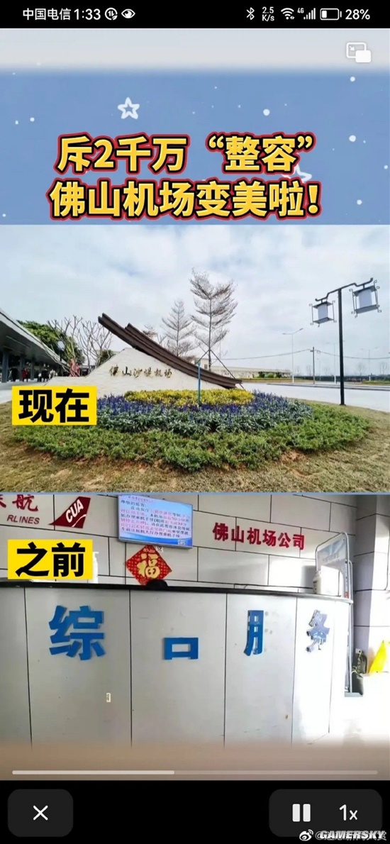游民星空
