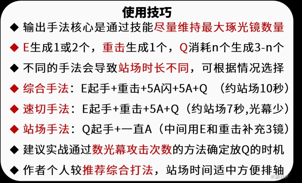 《原神》3.4版艾尔海森入门详解 艾尔海森配装推荐与配队攻略 - 第5张