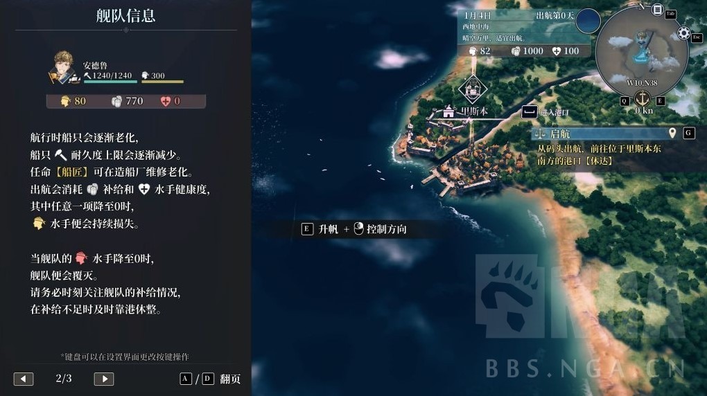 《风帆纪元》新手入坑指南 - 第9张
