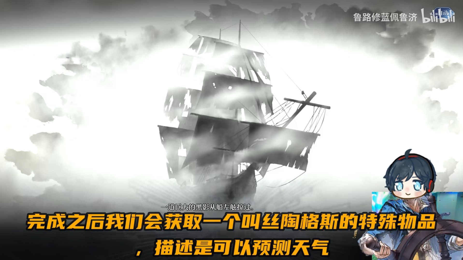 《风帆纪元》隐藏幽灵船获取教程 幽灵船怎么获得_隐藏幽灵船的触发方式及作战 - 第1张