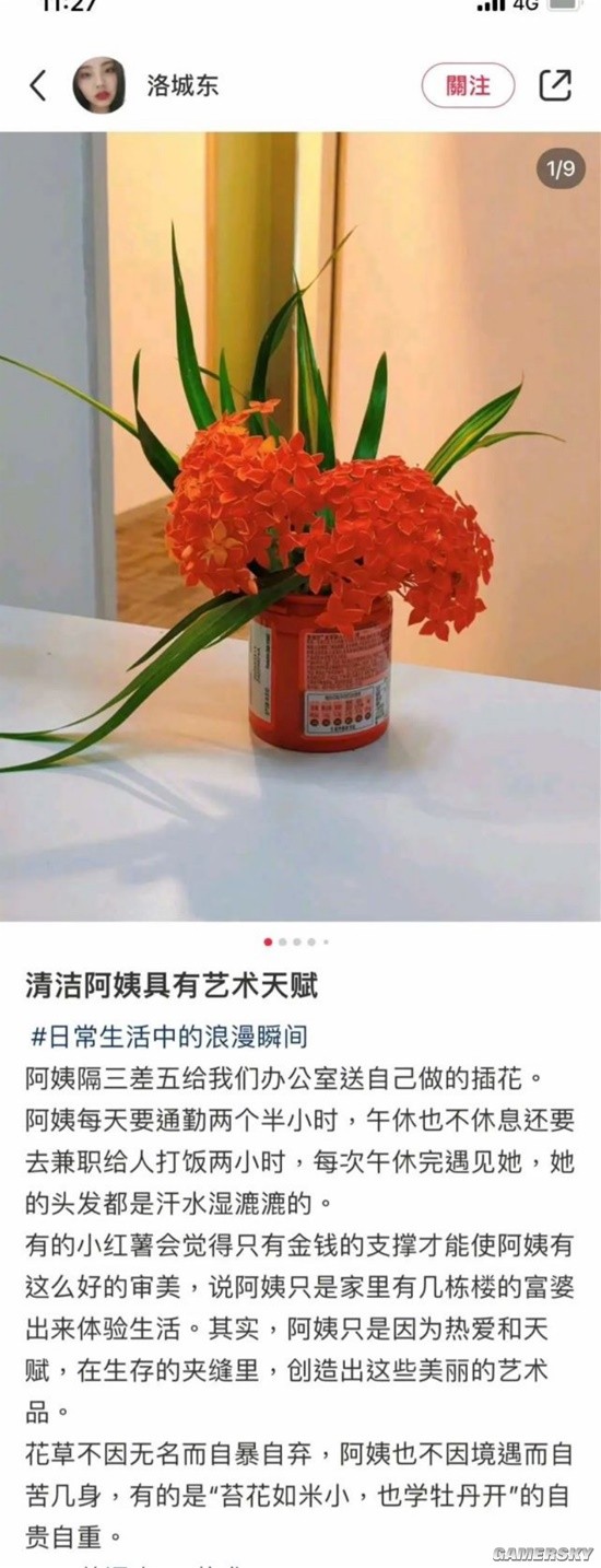 游民星空