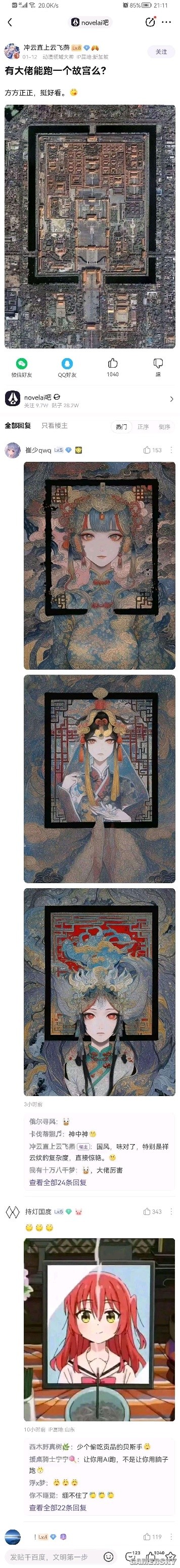 游民星空