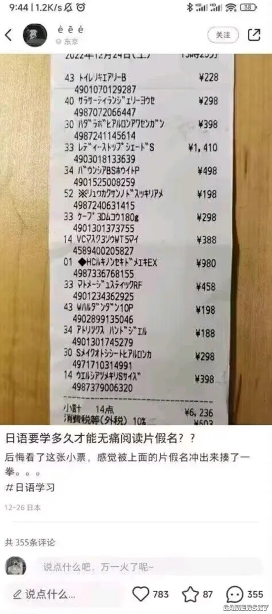 游民星空