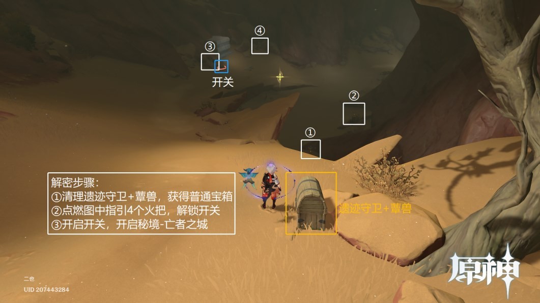 《原神》千壑沙地錨點解鎖線路分享 - 第9張