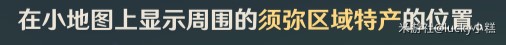 《原神》艾爾海森突破材料沙脂蛹採集路線 - 第4張