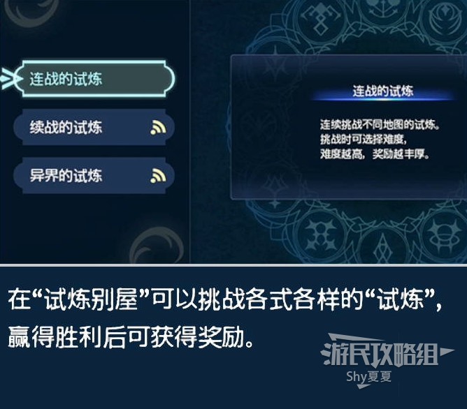 《火焰纹章结合（ENGAGE）》新手指南 战斗系统及据点图文讲解_据点-商店 - 第26张