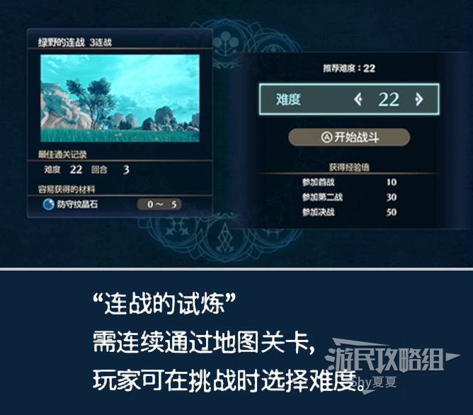 《火焰纹章结合（ENGAGE）》新手指南 战斗系统及据点图文讲解_据点-商店 - 第27张