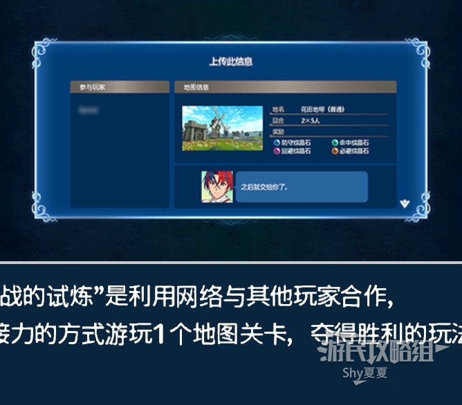 《火焰纹章结合（ENGAGE）》新手指南 战斗系统及据点图文讲解_据点-商店 - 第28张