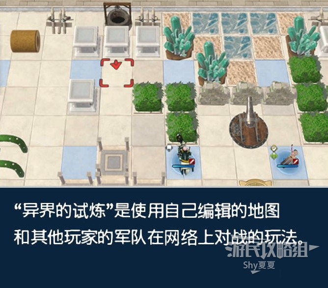 《火焰纹章结合（ENGAGE）》新手指南 战斗系统及据点图文讲解_据点-商店 - 第29张