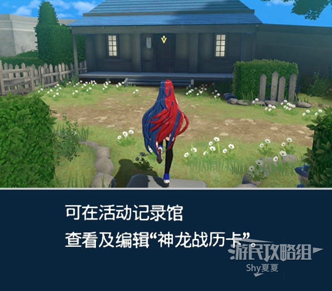 《火焰纹章结合（ENGAGE）》新手指南 战斗系统及据点图文讲解_据点-商店 - 第30张
