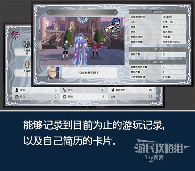 《火焰纹章结合（ENGAGE）》新手指南 战斗系统及据点图文讲解_据点-商店 - 第32张