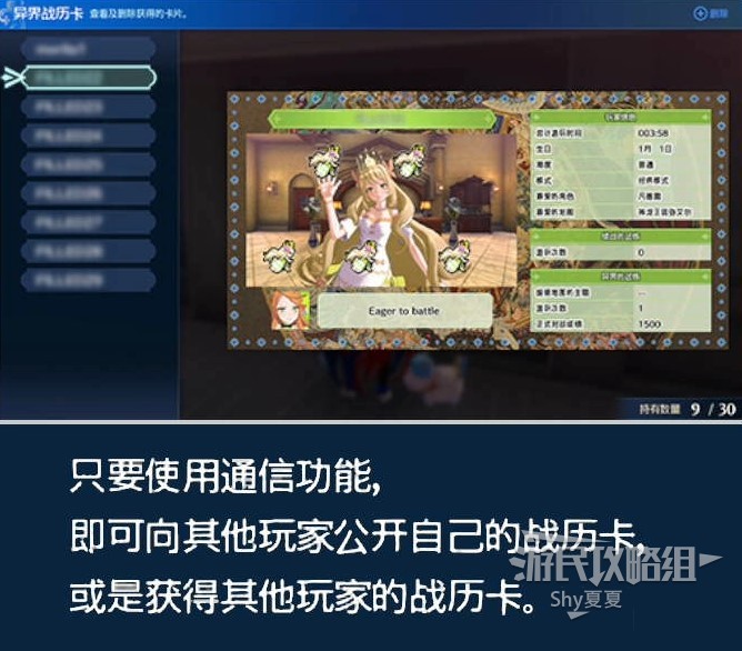 《火焰纹章结合（ENGAGE）》新手指南 战斗系统及据点图文讲解_据点-商店 - 第33张