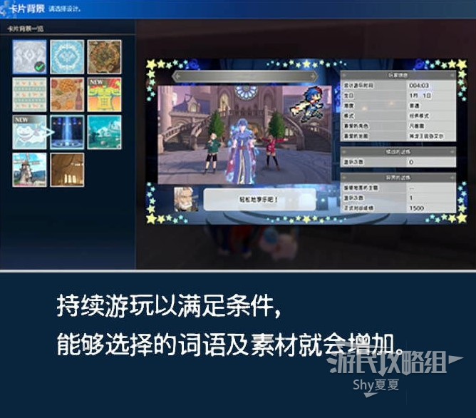 《火焰纹章结合（ENGAGE）》新手指南 战斗系统及据点图文讲解_据点-商店 - 第35张