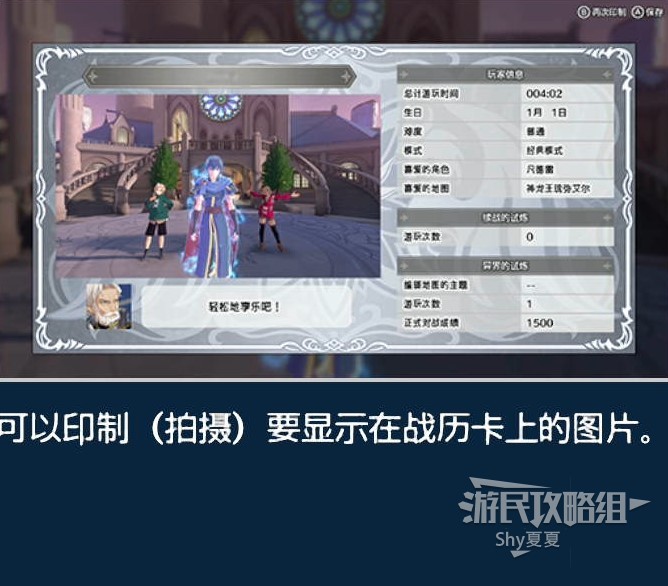 《火焰纹章结合（ENGAGE）》新手指南 战斗系统及据点图文讲解_据点-商店 - 第36张