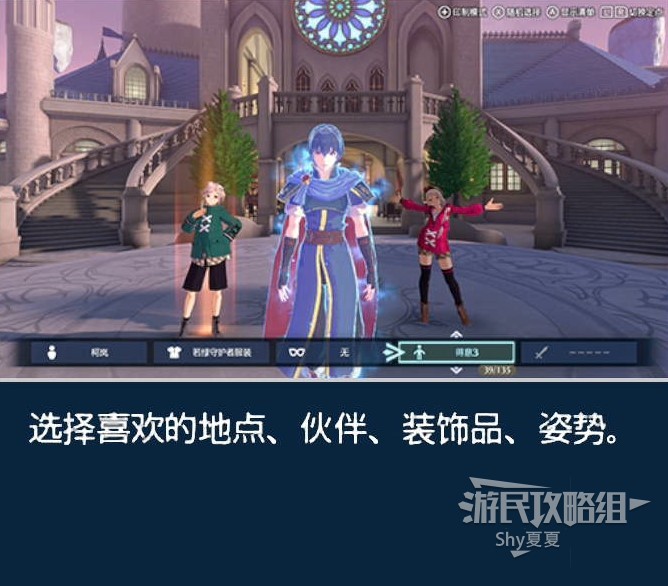 《火焰纹章结合（ENGAGE）》新手指南 战斗系统及据点图文讲解_据点-商店 - 第37张