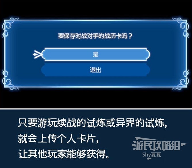 《火焰纹章结合（ENGAGE）》新手指南 战斗系统及据点图文讲解_据点-商店 - 第39张