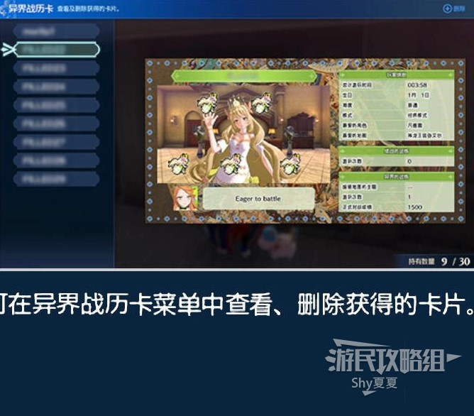 《火焰纹章结合（ENGAGE）》新手指南 战斗系统及据点图文讲解_据点-商店 - 第41张