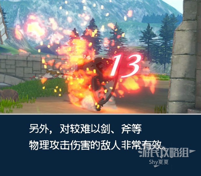 《火焰紋章結合（ENGAGE）》新手指南 戰鬥系統及據點圖文講解_戰鬥-武器相關 - 第8張