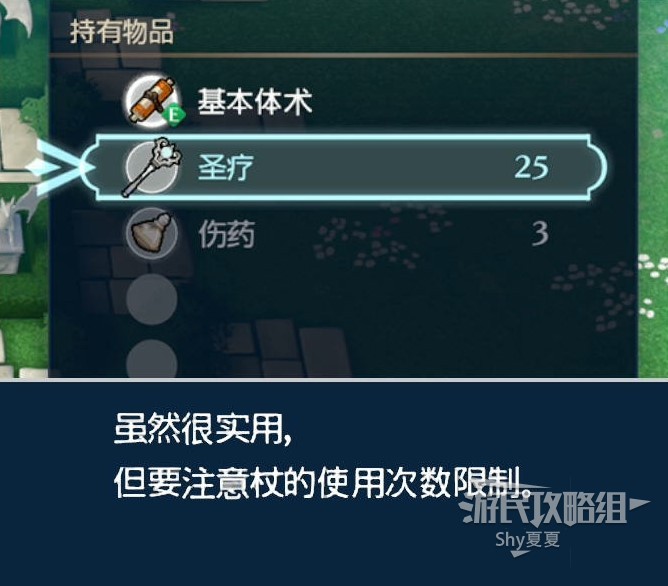 《火焰紋章結合（ENGAGE）》新手指南 戰鬥系統及據點圖文講解_戰鬥-武器相關 - 第11張