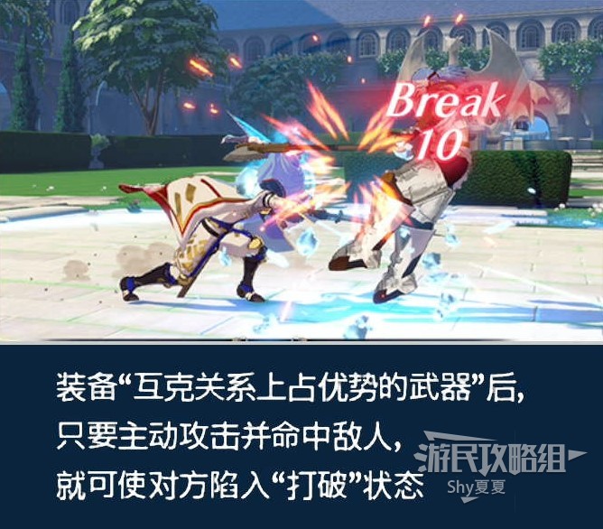 《火焰紋章結合（ENGAGE）》新手指南 戰鬥系統及據點圖文講解_戰鬥-武器相關 - 第13張