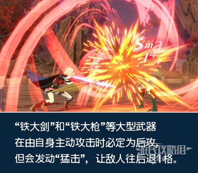 《火焰紋章結合（ENGAGE）》新手指南 戰鬥系統及據點圖文講解_戰鬥-武器相關 - 第16張