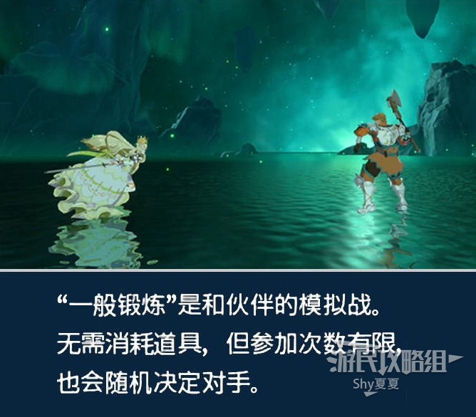 《火焰纹章结合（ENGAGE）》新手指南 战斗系统及据点图文讲解_据点-商店 - 第2张