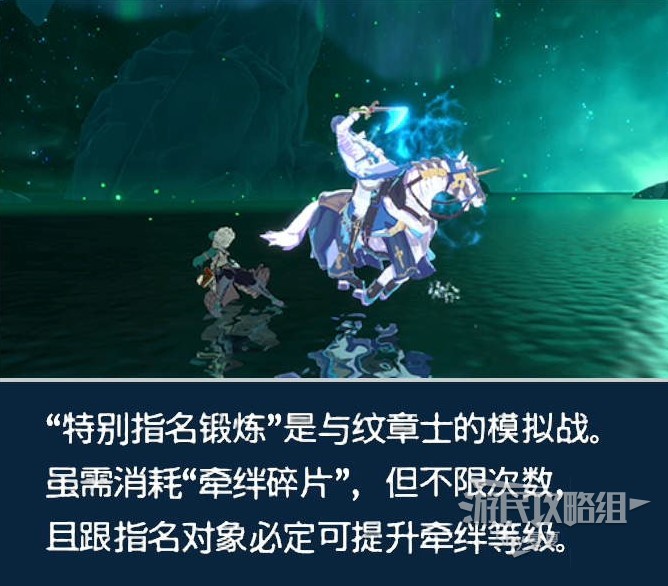 《火焰纹章结合（ENGAGE）》新手指南 战斗系统及据点图文讲解_据点-商店 - 第3张