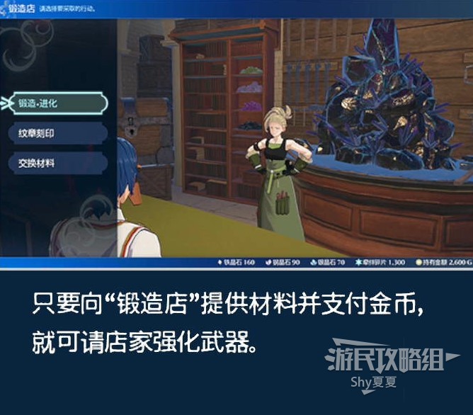 《火焰纹章结合（ENGAGE）》新手指南 战斗系统及据点图文讲解_据点-商店 - 第8张