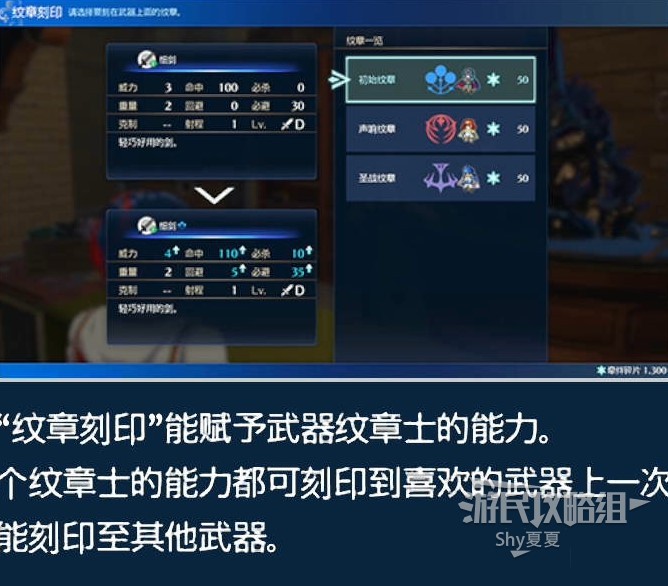 《火焰纹章结合（ENGAGE）》新手指南 战斗系统及据点图文讲解_据点-商店 - 第10张