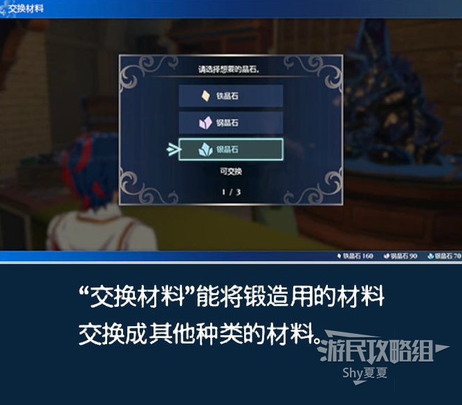 《火焰纹章结合（ENGAGE）》新手指南 战斗系统及据点图文讲解_据点-商店 - 第11张