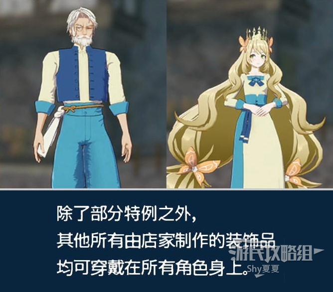 《火焰纹章结合（ENGAGE）》新手指南 战斗系统及据点图文讲解_据点-商店 - 第13张