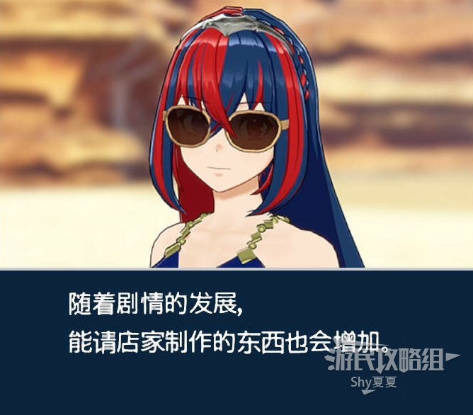 《火焰纹章结合（ENGAGE）》新手指南 战斗系统及据点图文讲解_据点-商店 - 第14张