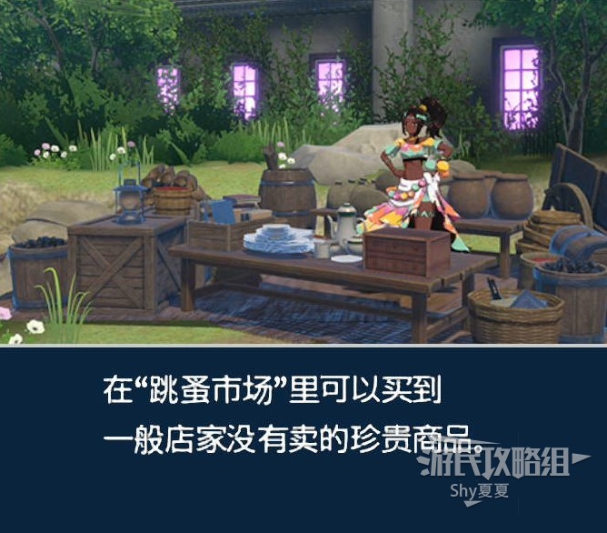 《火焰纹章结合（ENGAGE）》新手指南 战斗系统及据点图文讲解_据点-商店 - 第15张