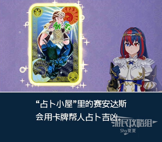 《火焰纹章结合（ENGAGE）》新手指南 战斗系统及据点图文讲解_据点-商店 - 第17张
