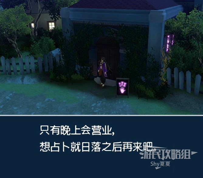 《火焰纹章结合（ENGAGE）》新手指南 战斗系统及据点图文讲解_据点-商店 - 第18张