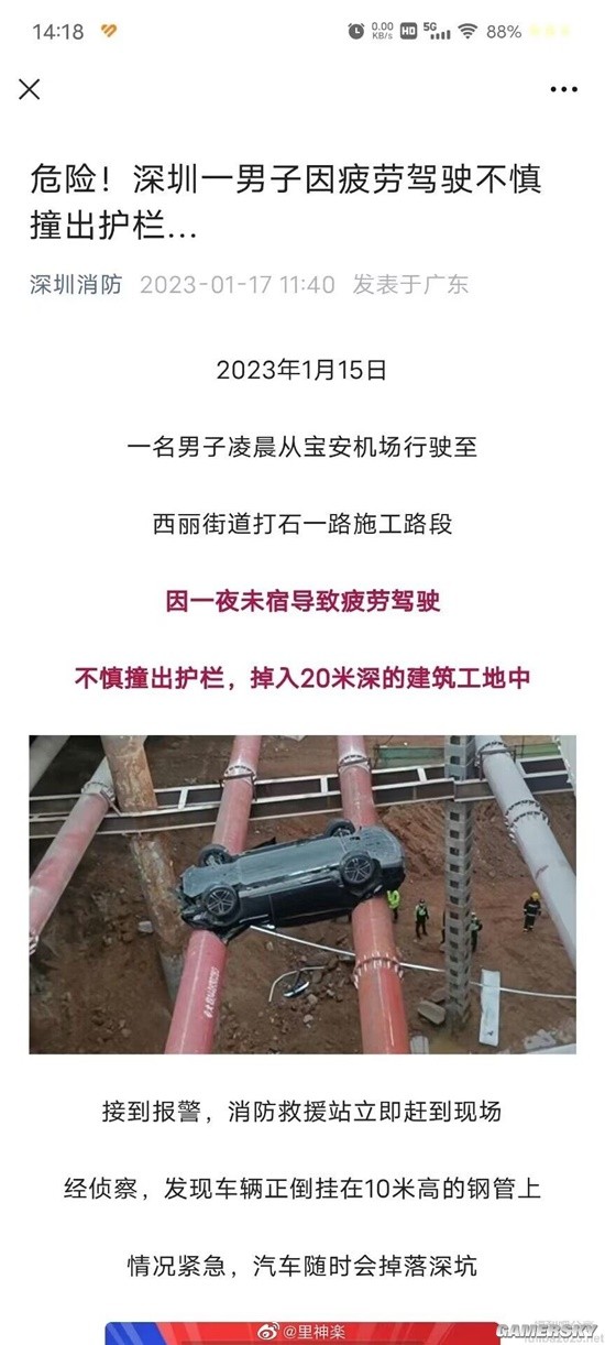 游民星空