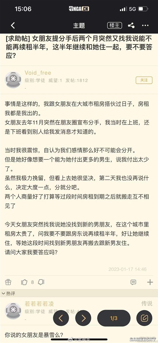 游民星空