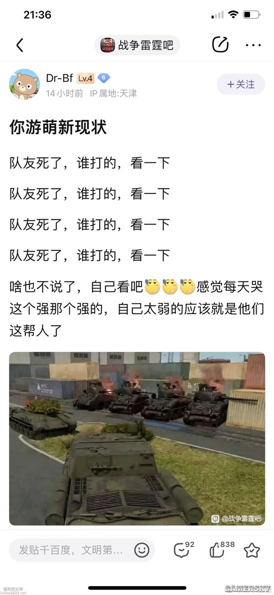 游民星空