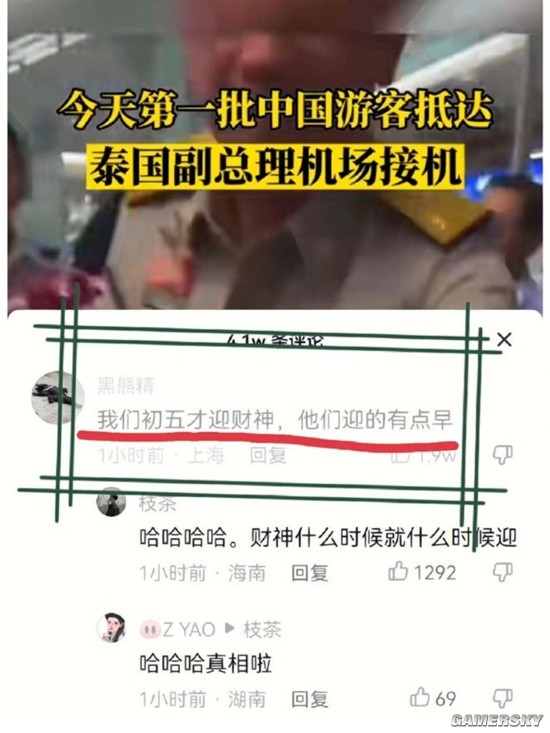 游民星空