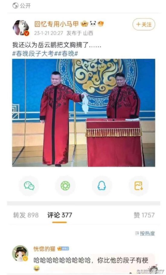 游民星空