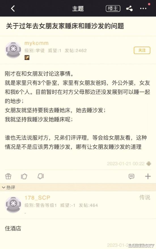 游民星空