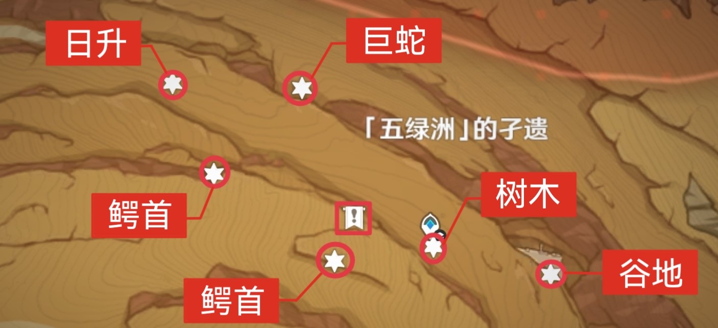 《原神》千壑沙地元能尖碑及圣章石位置整理_第六处元能尖碑（地下）