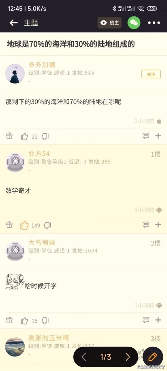 游民星空